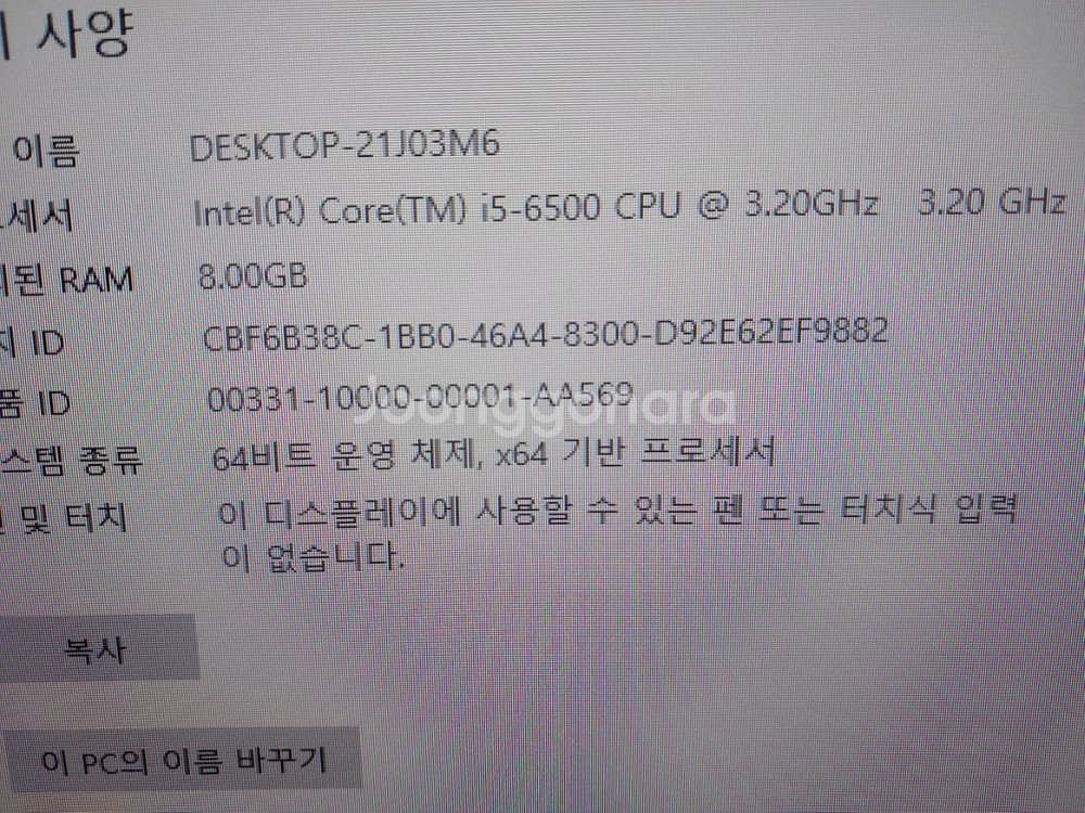 롤 풀옵 컴퓨터 본체 판매합니다--2