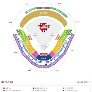 8.20(화) 기아 롯데 3루 k3