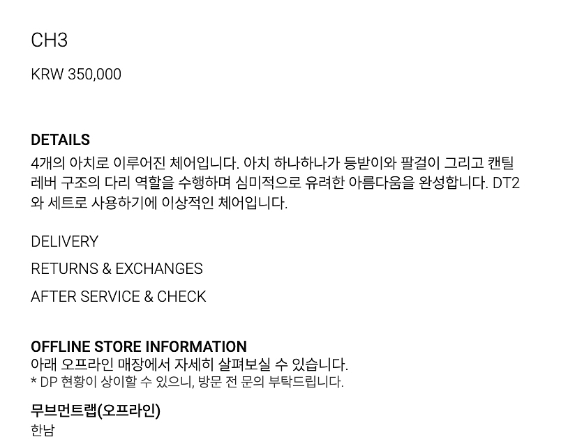 텍스쳐 의자 CH3 화이트 디자인 다이닝 테이블 거실--2