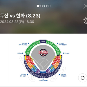 8/23두산 대 한화 레드석202블록 3연석 판매합니다