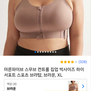 마른파이브 앞후크 스포츠브라 3XL 택포