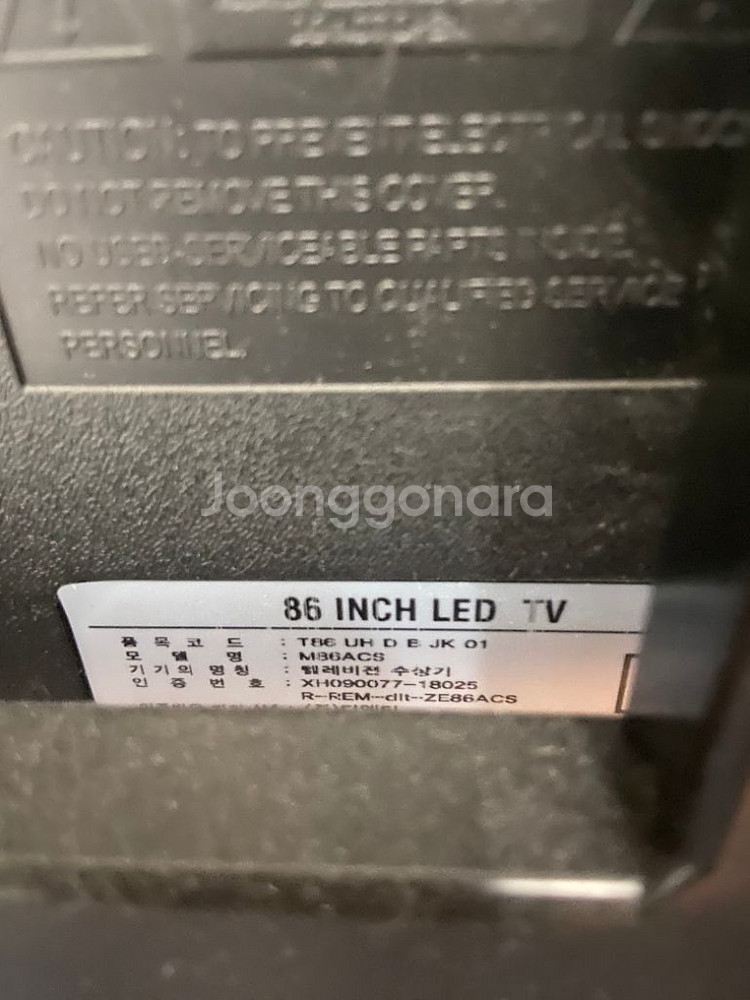 86인치 4k tv + 이동형 프레임 받침--4