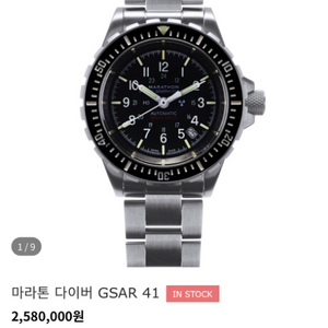 마라톤(marathon) gsar 41mm 오토매틱