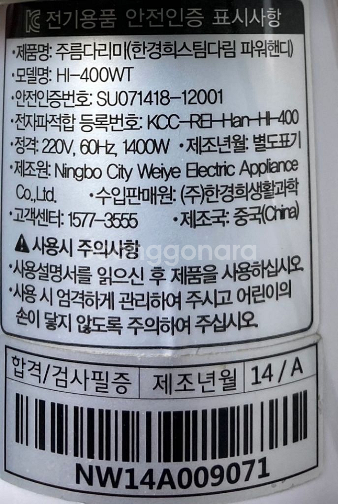 스팀 주름 다리미 팝니다--1
