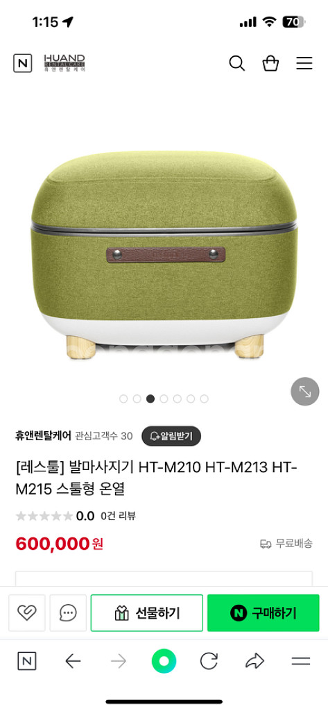 휴테크 레스툴 발마사지기 정가60 *상태좋음--4