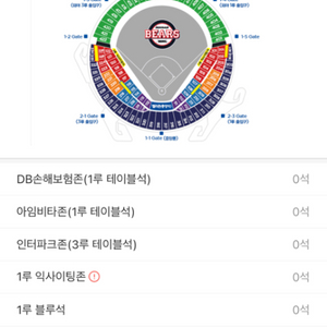 8/23일 한화vs두산 328 15열 3연석