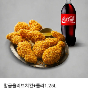 BBQ황금올리브치킨 + 콜라1.25L 판매합니다