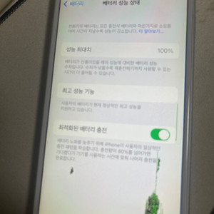 아이폰6s 64gb 배터리 100%