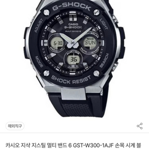 카시오(casio) gst w300 1a