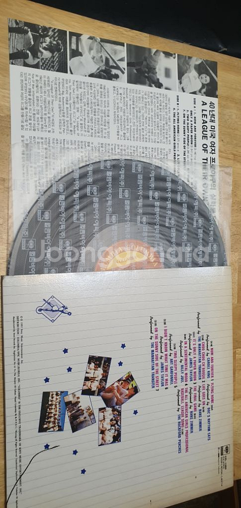 그들만의리그 lp--1