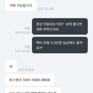 버즈라이브 사기꾼! 김보현!