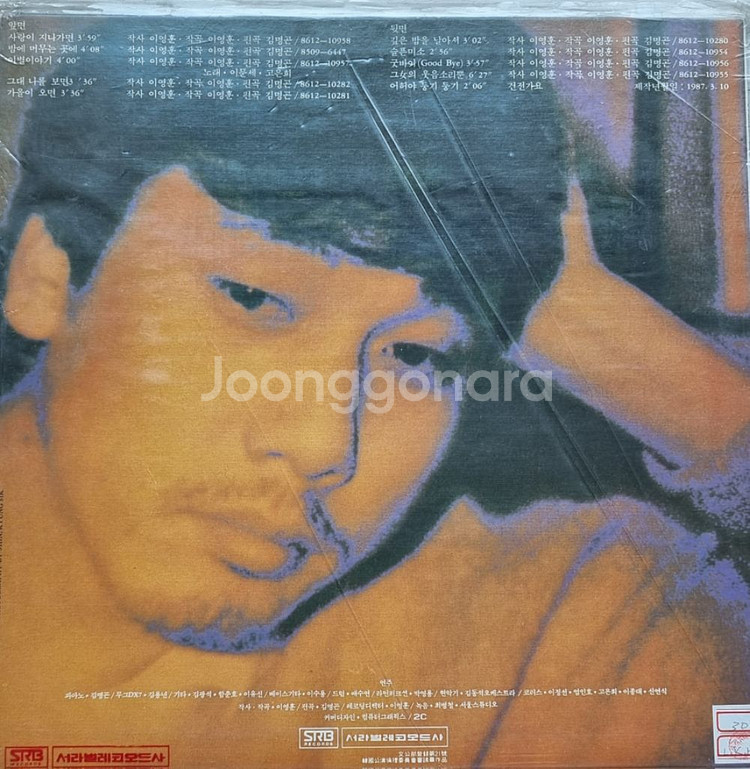 이문세 4집 LP--1