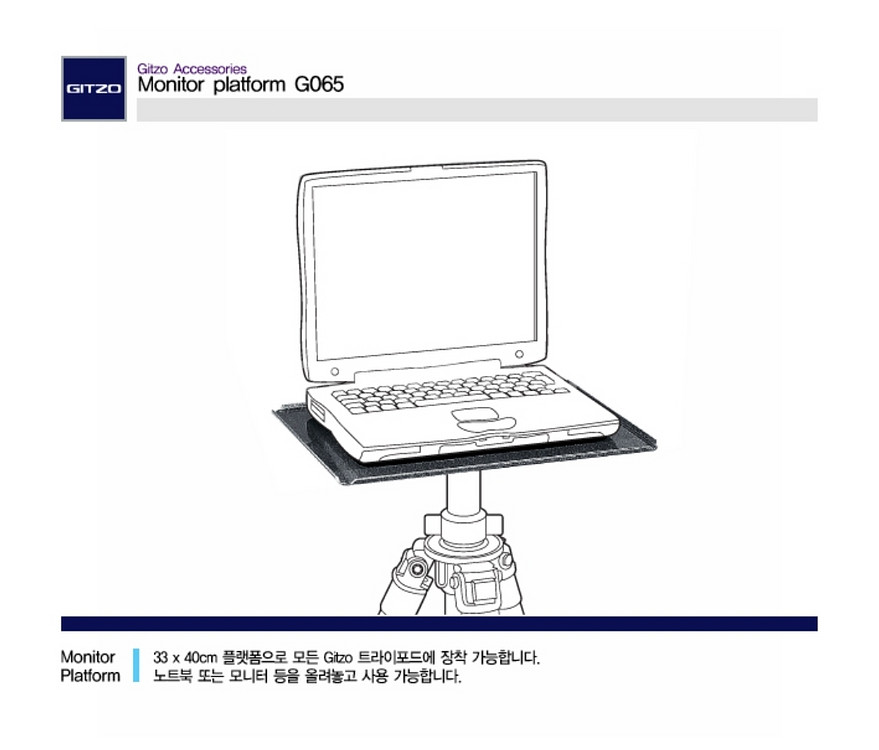 짓조 gitzo 모니터 플랫폼 g065 팝니다--3