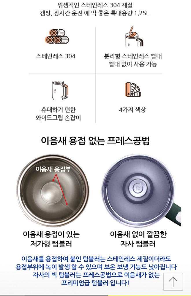 1250ml 대용량 스트로우 빅 텀블러 스테인레스--1