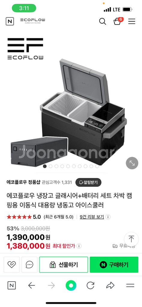 에코플로우 냉장고 글래시어+배터리 세트 차박 캠핑용 이--7
