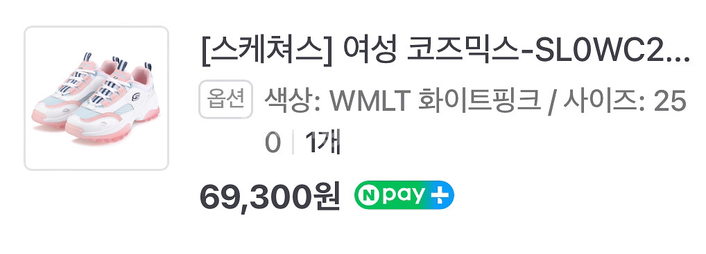 스케쳐스 여성 코즈믹스 화이트 250--1