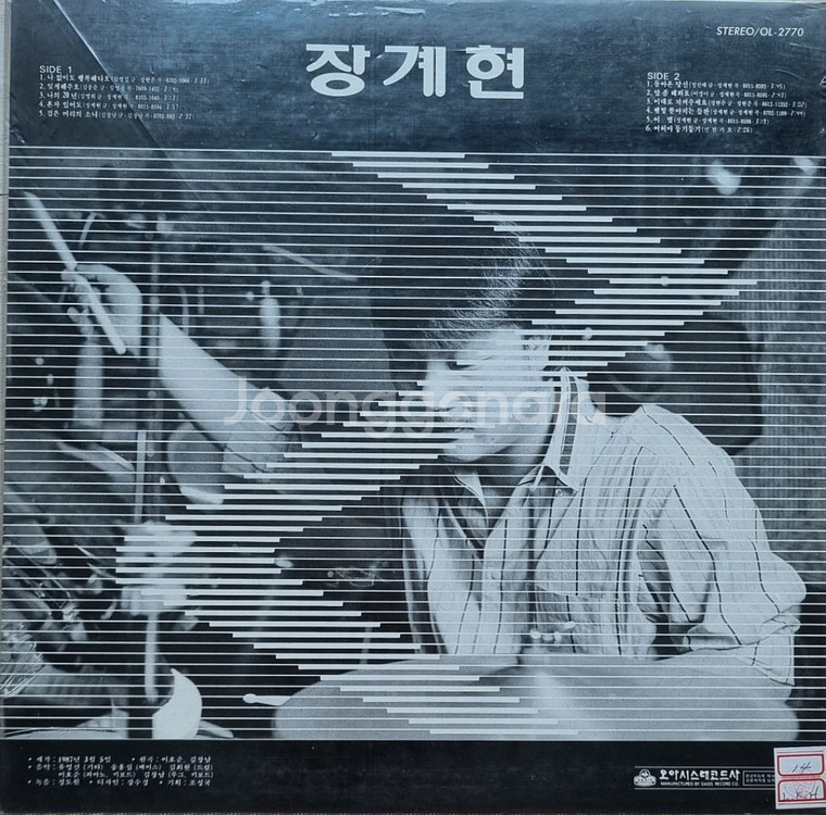 장계현 LP--1