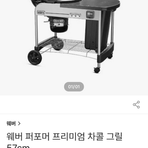 웨버그릴 퍼포머 프리미엄 차콜