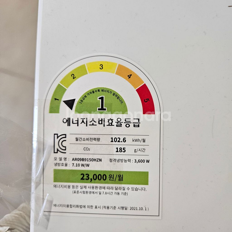 삼성 무풍 벽걸이 에어컨 판매 합니다 (세종,대전)--2