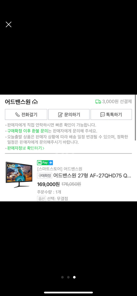 어드밴스원 27인치 QHD 75hz 모니터 제주직거래--2