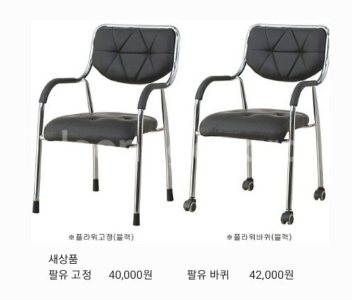 포밍탁자,접이식탁자,고정탁자,작업탁자,원탁,의자,책상--8