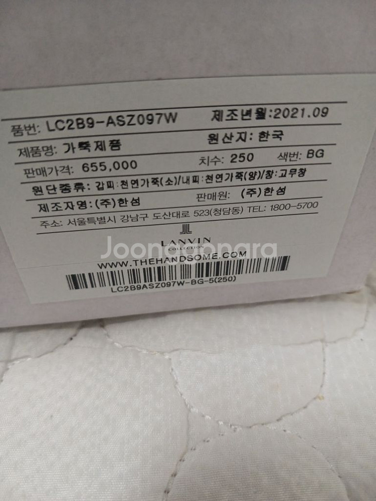 랑방.랑방컬렉션부츠245.가격내림--1