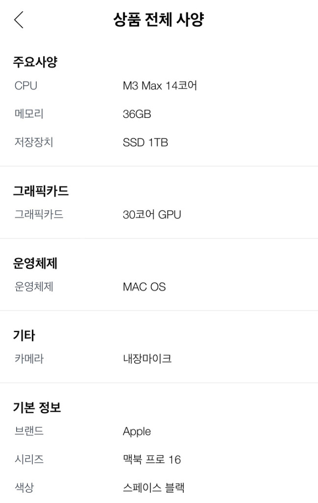 미개봉 새상품/ 맥북프로 16 M3 MAX 14코어--2