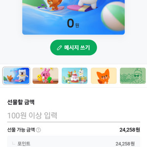 네이버포인트 24000원