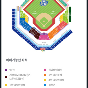 8/23 삼성 vs 롯데 3연석 명당 티켓 판매 입니다