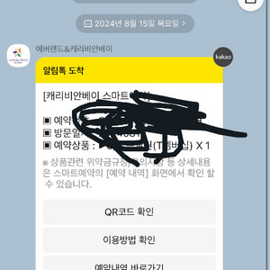 캐리비안 베이 종일권 + 에버랜드 오후권 토요일