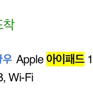 아이패드 9세대 10.2 실버 64 wifi