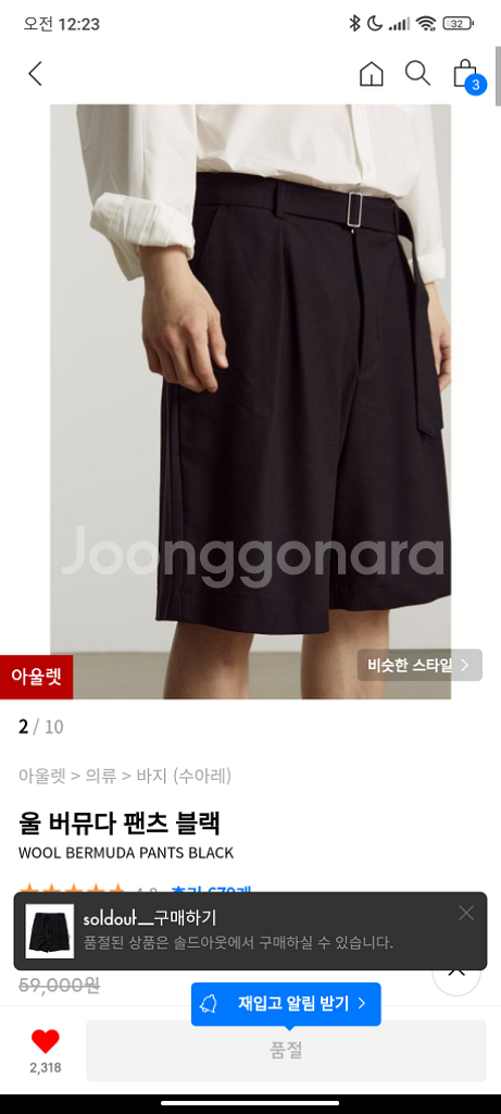 수아레 반바지 버뮤다팬츠(슬랙스재질) 허리 30(29)--1