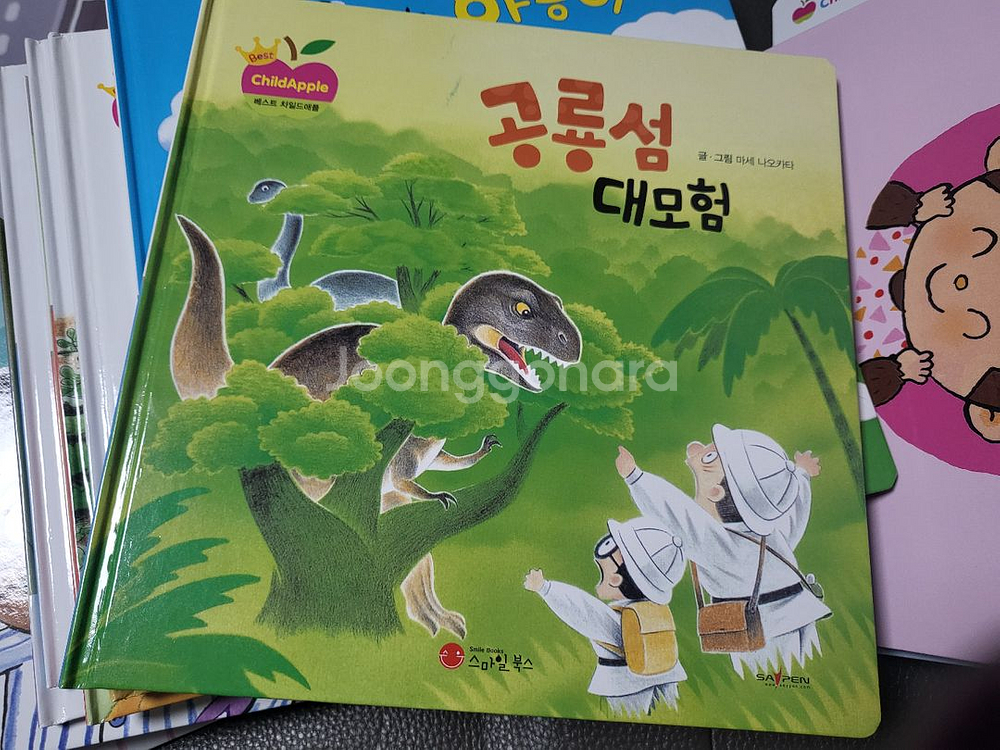 차일드애플18권--1