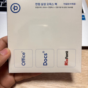 한컴 삼성 오피스팩 2024 판매합니다