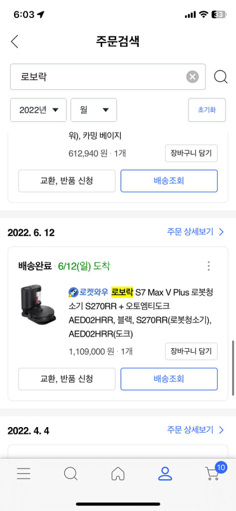 로보락 s7 max v plus--2