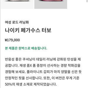 나이키 페가수스 터보 새상품 250