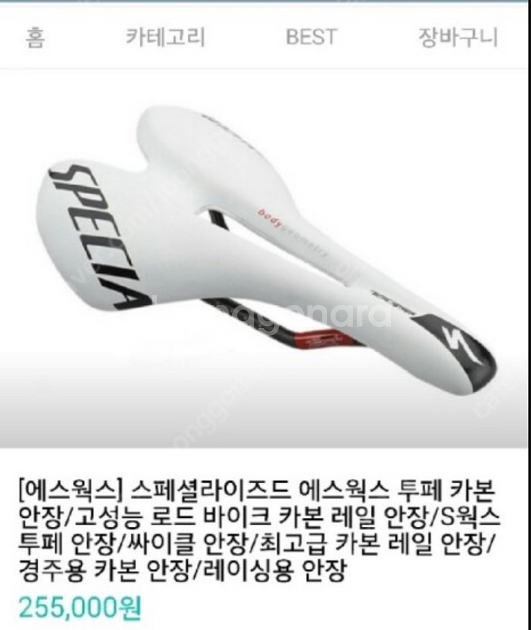 스페셜라이즈 에스웍 투페 풀카본안장 급처--5