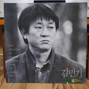 김민기 4집 lp 가격인하 마지막