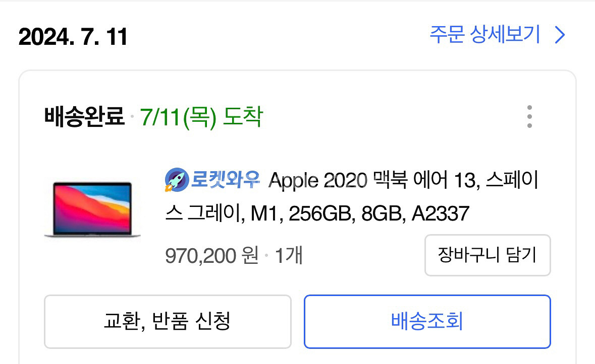맥북 에어 Mac Book Air 13, M1 8GB--1