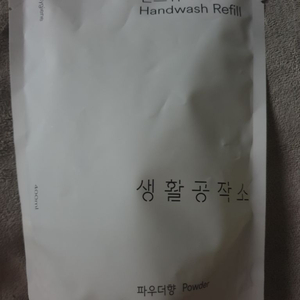 생활공작소 핸드워시 리필 400ml