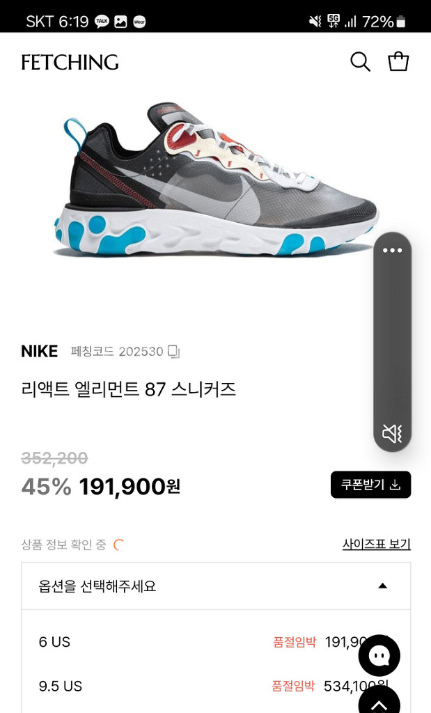 나이키 리액트 엘리먼트 87 포토블루--1