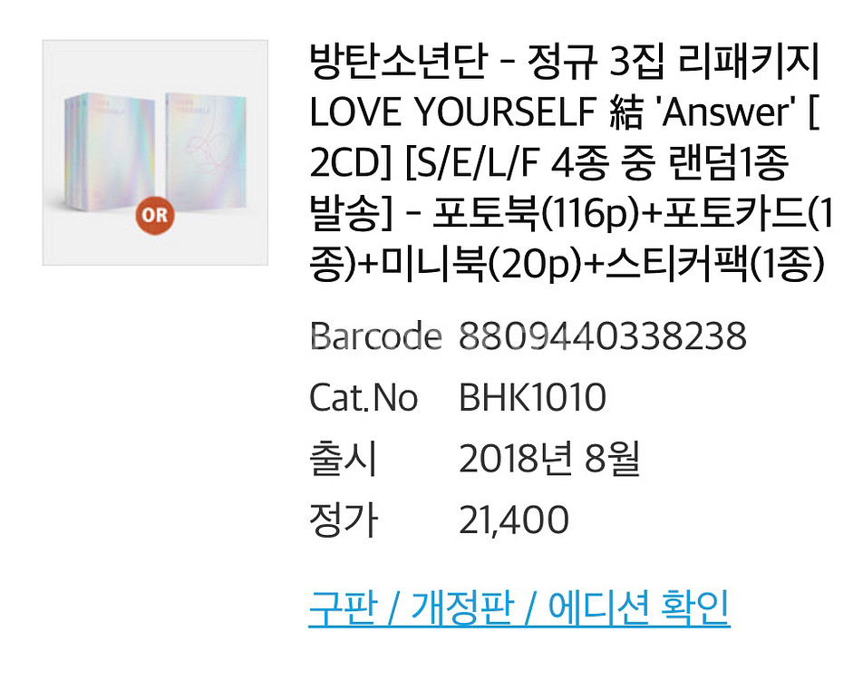 BTS 앨범 권당 2천원!--1