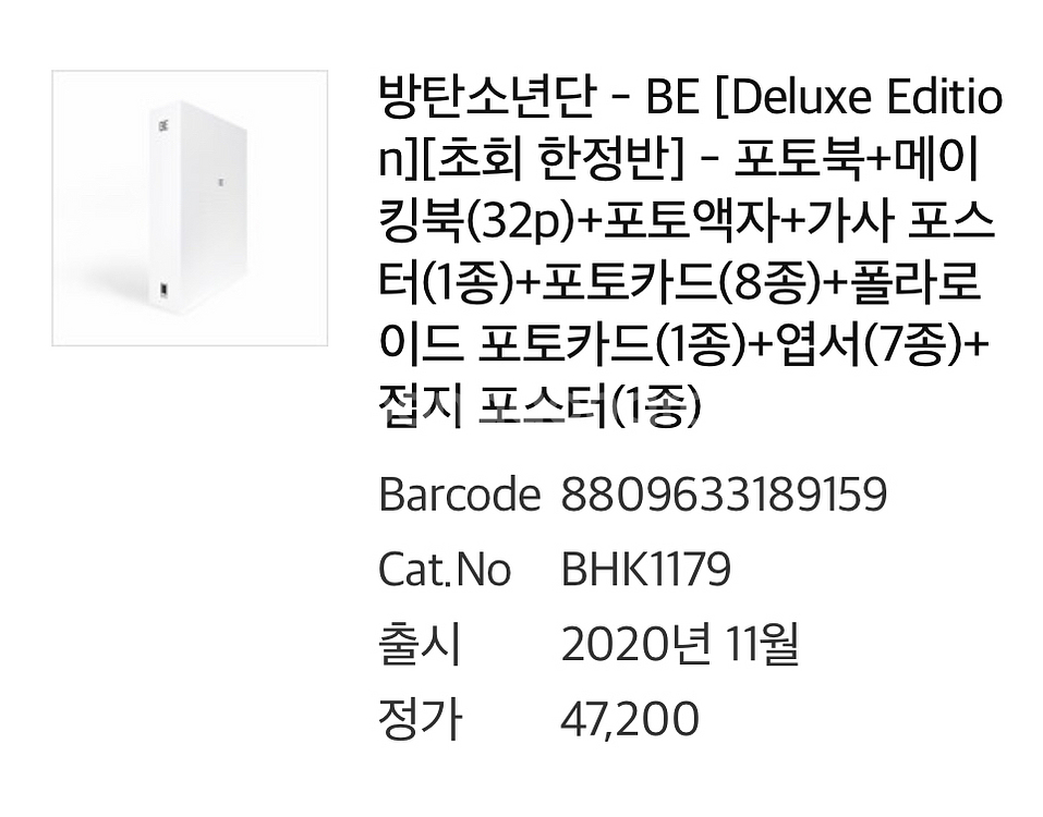 bts 썸머패키지 등--0