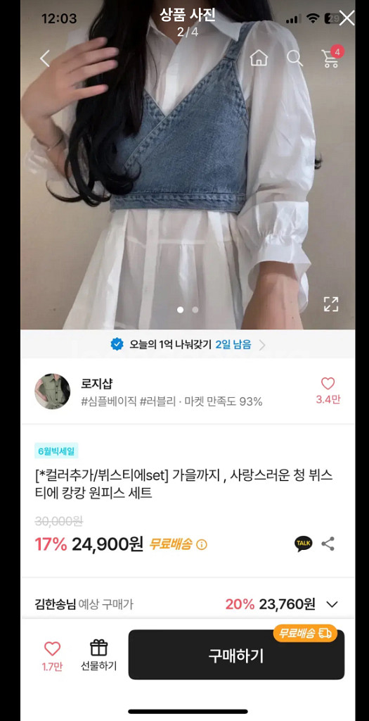 에이블리 청뷔스티에 캉캉 원피스 세트 팔아용--1