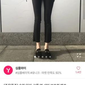 에이블리 블랙 청바지 슬림 일자 크롭 면 세미 부츠컷