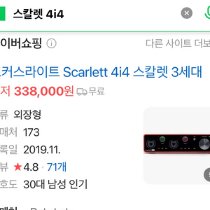 스칼렛 4i4 3세대 판매합니다