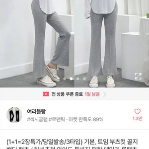 에이블리 트임 부츠컷 골지 와이드 밴딩 팬츠 그레이