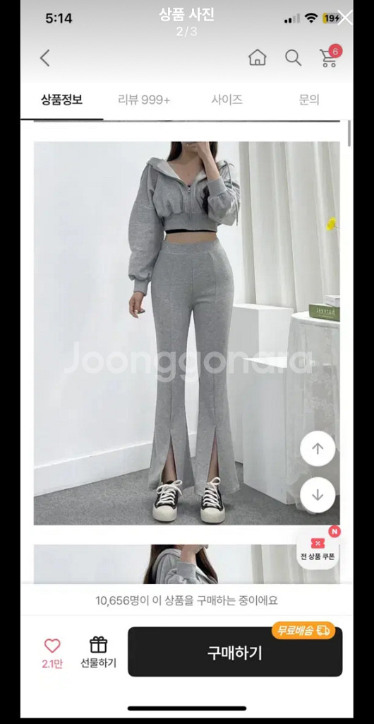에이블리 트임 부츠컷 골지 와이드 밴딩 팬츠 그레이--1