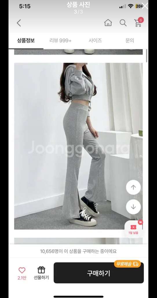 에이블리 트임 부츠컷 골지 와이드 밴딩 팬츠 그레이--2