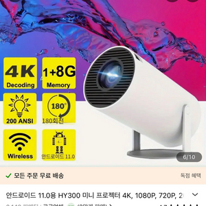 빔프로젝터 (99000원짜리 새제품)